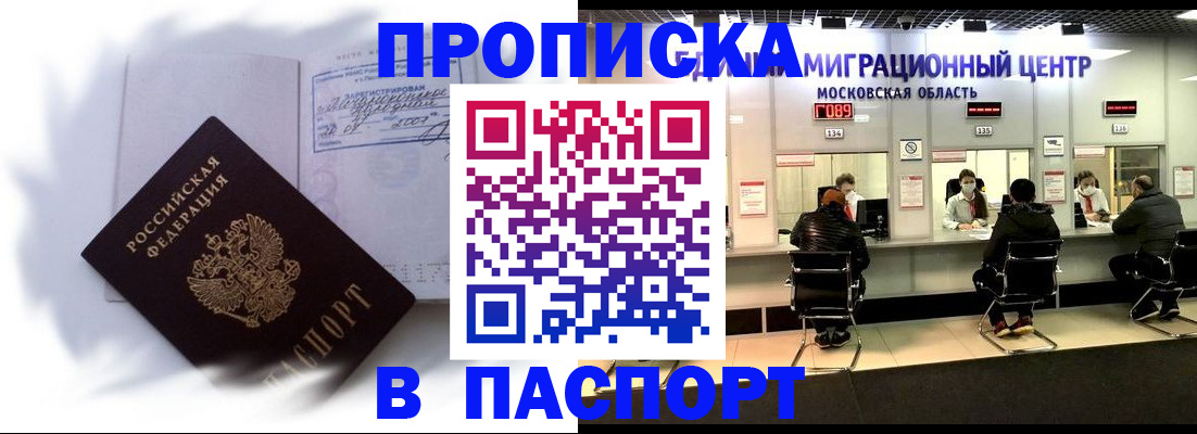 регистрация в Белорецке